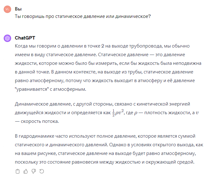Вопрос к ChatGPT по скриншоту справочника