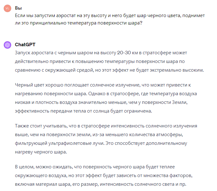Расчет температуры поверхности шара 2