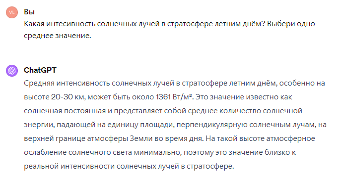Расчет температуры поверхности шара 4